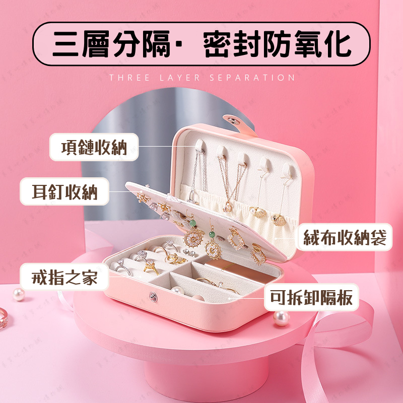 【台灣現貨】首飾盒 飾品收納盒 耳環收納盒 飾品盒 戒指盒 飾品收納盒 飾品收納 項鍊收納盒 戒指收納盒-細節圖7
