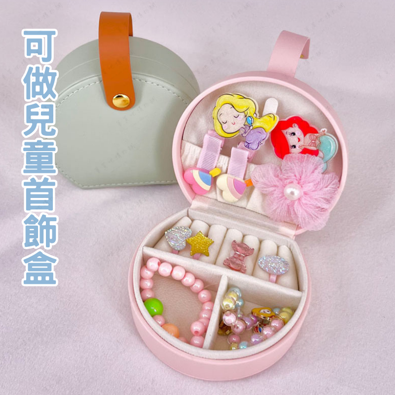 【台灣現貨】首飾盒 飾品收納盒 耳環收納盒 飾品盒 戒指盒 飾品收納盒 飾品收納 項鍊收納盒 戒指收納盒-細節圖8