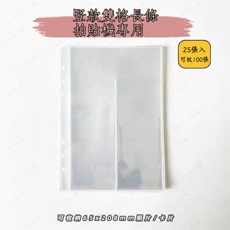 【六孔活頁】拍立得相簿 卡冊 拍貼機相簿 小卡冊 拍立得相冊 相冊 卡冊內頁 四格卡冊 相片本-規格圖9