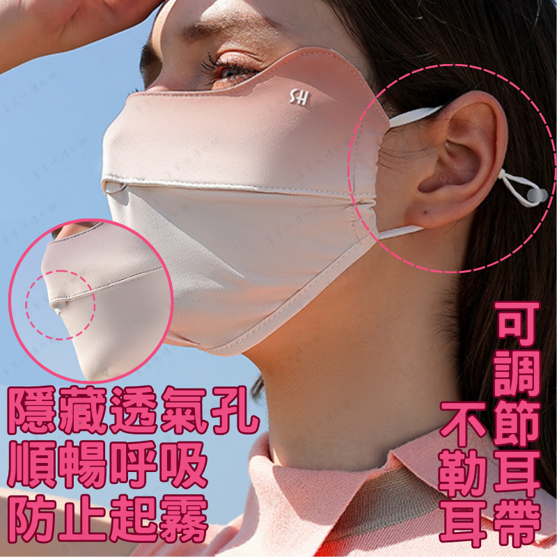 【台灣現貨】防曬口罩 口罩 防曬面罩 暗夜黑 透氣口罩 涼感口罩 冰絲防曬面罩 冰絲面罩 騎車口罩 golovejoy-細節圖6