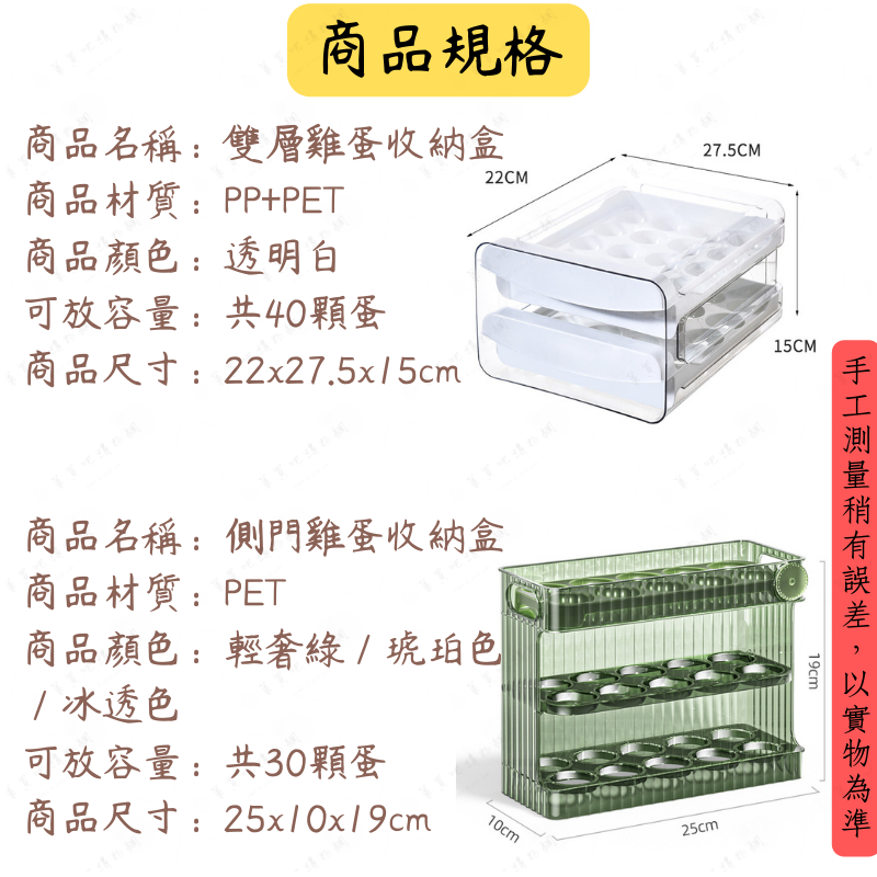 【台灣現貨】雞蛋盒 收納盒 蛋盒 側門雞蛋收納盒 保鮮盒 雞蛋收納盒 冰箱收納盒 抽屜式收納盒 蛋架 冰箱置物架 雞蛋保-細節圖5