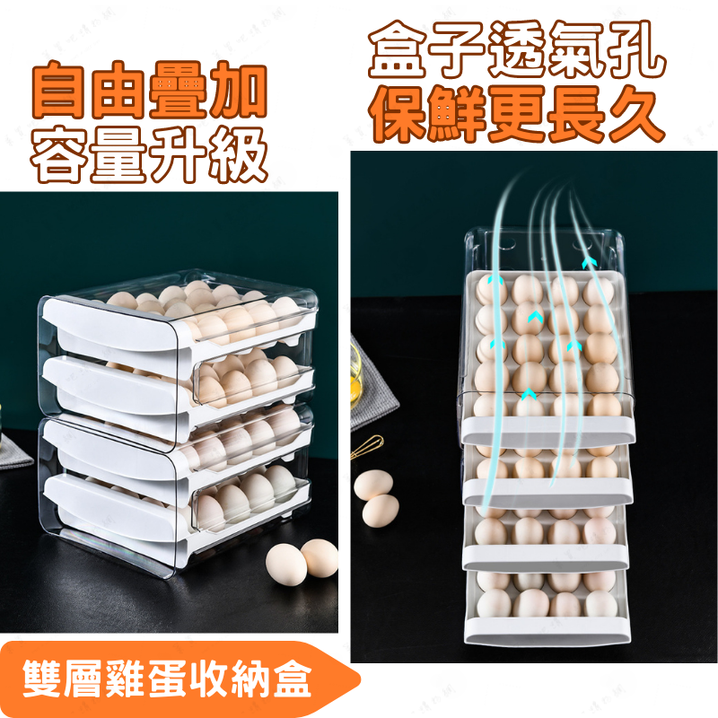 【台灣現貨】雞蛋盒 收納盒 蛋盒 側門雞蛋收納盒 保鮮盒 雞蛋收納盒 冰箱收納盒 抽屜式收納盒 蛋架 冰箱置物架 雞蛋保-細節圖6
