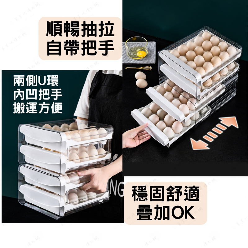 【台灣現貨】雞蛋盒 收納盒 蛋盒 側門雞蛋收納盒 保鮮盒 雞蛋收納盒 冰箱收納盒 抽屜式收納盒 蛋架 冰箱置物架 雞蛋保-細節圖7