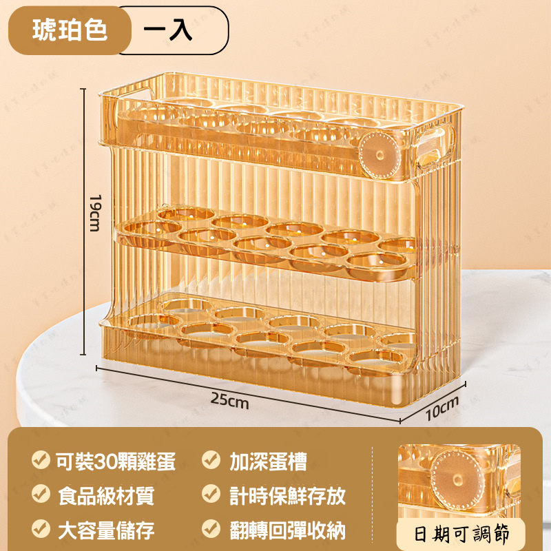 側門雞蛋收納盒【輕奢綠】
