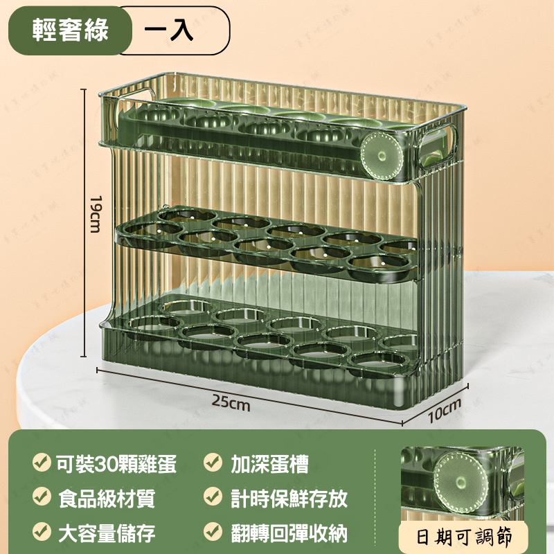 側門雞蛋收納盒【琥珀色】