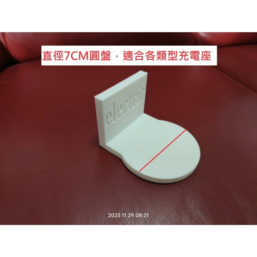 3D印製-電動牙刷充電座架  電動牙刷架  充電座壁掛架 牙刷架 可充電 適用各品牌 飛利浦 歐樂B 高露潔 小米-細節圖2