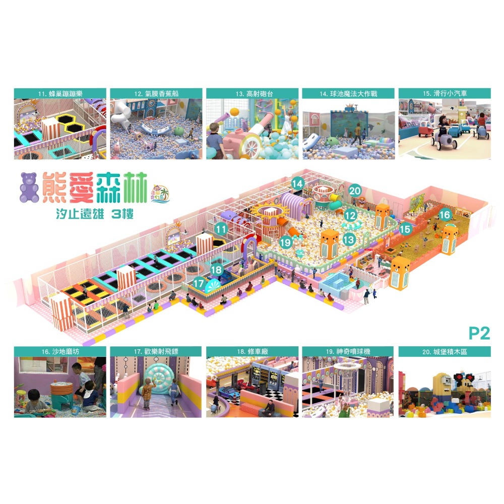 免運費 奇幻島汐止 【熊愛森林】 追風奇幻島 汐止遠雄（原獨角獸的夢想王國）-細節圖2