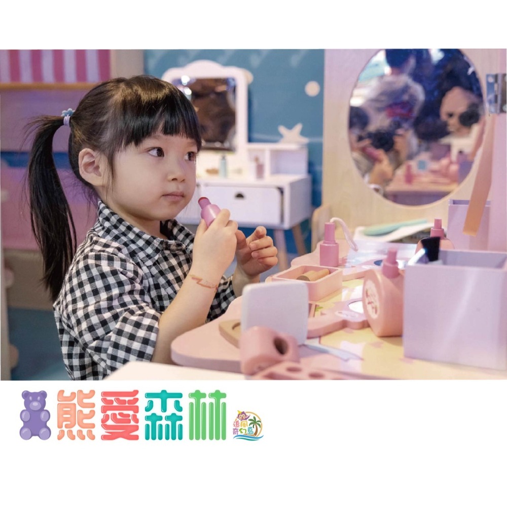 免運費 奇幻島汐止 【熊愛森林】 追風奇幻島 汐止遠雄（原獨角獸的夢想王國）-細節圖9