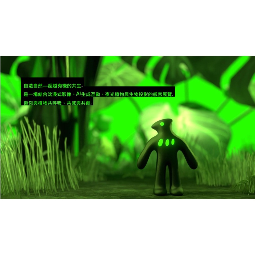 自造自然：超越有機的共生 展覽 双融域Ambi Space One-細節圖2