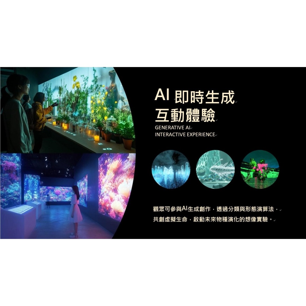 自造自然：超越有機的共生 展覽 双融域Ambi Space One-細節圖5