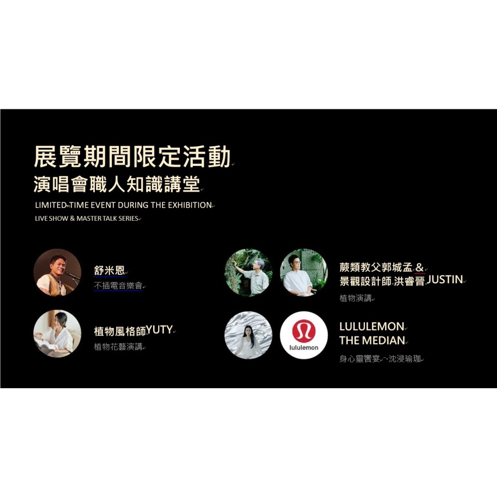 自造自然：超越有機的共生 展覽 双融域Ambi Space One-細節圖11