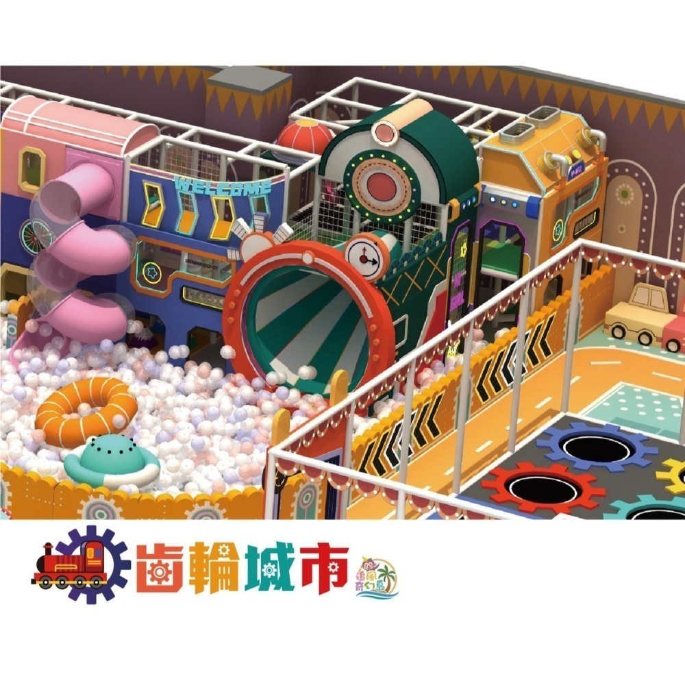 追風奇幻島竹苗旗艦店 齒輪城市 奇幻島 親子樂園199元 1大1小使用-細節圖3