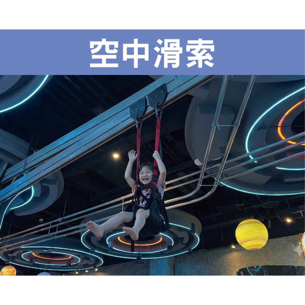 追風奇幻島 嘉義民族店【酷玩特區】嘉義 親子票1大1小使用 票券 門票-細節圖8