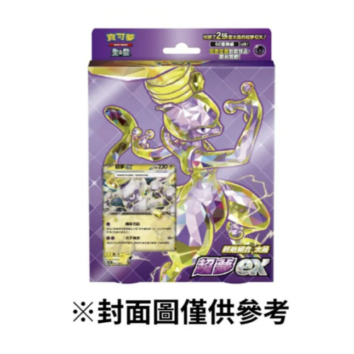 PTCG 朱&amp;紫《起始牌組》起始組合 太晶 超夢ex ⚘ 寶可夢集換式卡牌遊戲 ⚘
