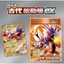 起始組合「古代故勒頓ex」-規格圖1