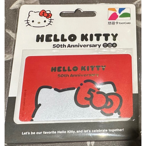 Hello Kitty 50th悠遊卡 50週年限定卡