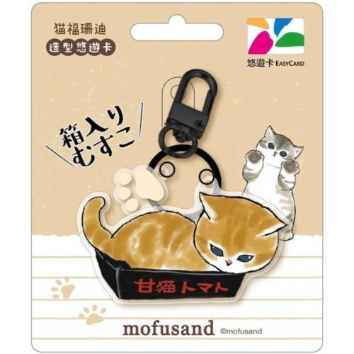 【凱蒂】貓福珊迪悠遊卡 紙箱甜貓 貓福珊迪造型悠遊卡 紙箱系列