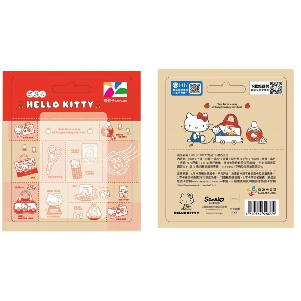 【凱蒂】HELLO KITTY悠遊卡 復古流行 三麗鷗悠遊卡-細節圖2