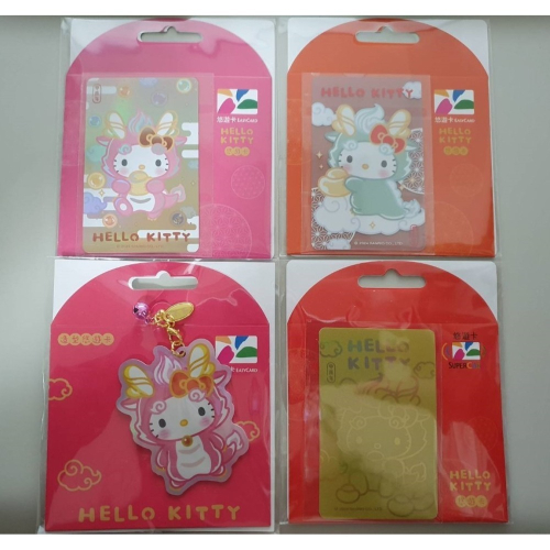 【凱蒂】HELLOKITTY龍年悠遊卡 粉色龍|綠色龍|粉色龍造型|金色龍SuperCard紅包 閃卡 透明卡 造型卡