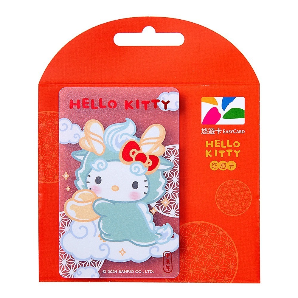 【凱蒂】HELLOKITTY龍年悠遊卡 粉色龍|綠色龍|粉色龍造型|金色龍SuperCard紅包 閃卡 透明卡 造型卡-細節圖3