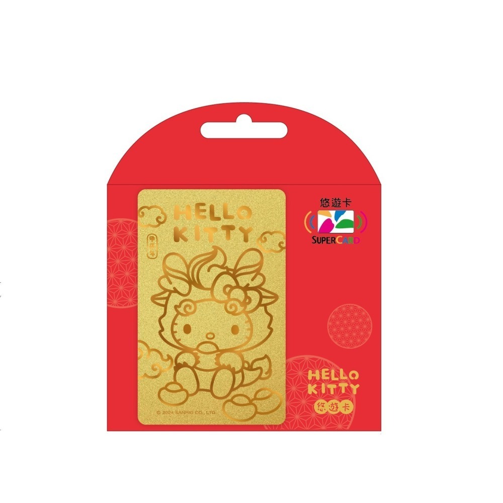 【凱蒂】HELLOKITTY龍年悠遊卡 粉色龍|綠色龍|粉色龍造型|金色龍SuperCard紅包 閃卡 透明卡 造型卡-細節圖5