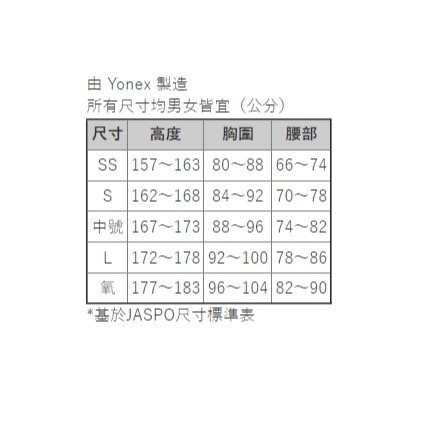 (預購)日本代購 YONEX 再春館製薬所 2025 熊本熊跳殺 球衣 JP 日本境內版 新款 背字-細節圖2