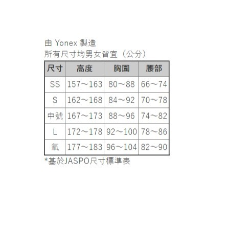 (現貨)日本代購 YONEX 再春館製薬所 2024 熊本熊跳殺 球衣 JP 日本境內版 新款 背字-細節圖3