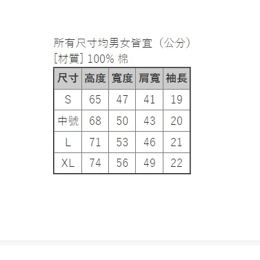 (預購)日本代購 再春館製藥所 熊本熊花朵剪影T恤 熊本熊羽球服 JP 日本境內版-細節圖2