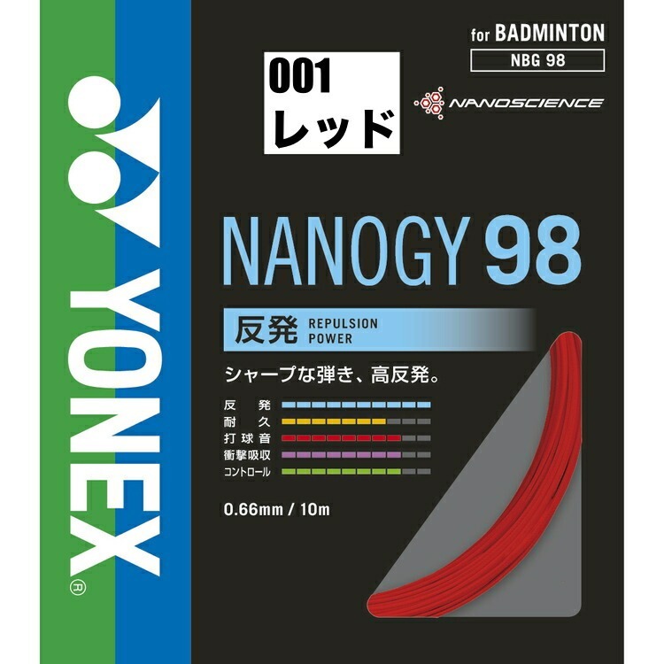 (預購)日本代購 YONEX NBG98 羽球線 NANOGY98 日本境內版-規格圖2