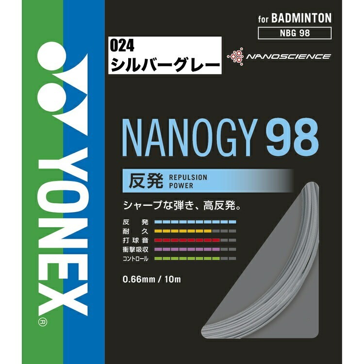 (預購)日本代購 YONEX NBG98 羽球線 NANOGY98 日本境內版-規格圖2