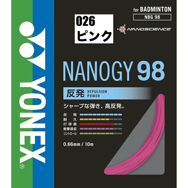 (預購)日本代購 YONEX NBG98 羽球線 NANOGY98 日本境內版-規格圖2