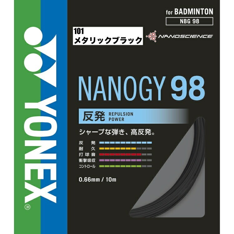 (預購)日本代購 YONEX NBG98 羽球線 NANOGY98 日本境內版-規格圖2