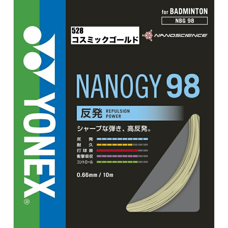 (預購)日本代購 YONEX NBG98 羽球線 NANOGY98 日本境內版-規格圖2
