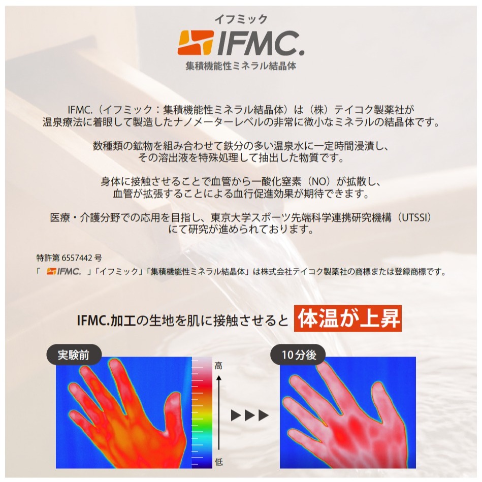 (預購)日本代購 再春館製薬所 2025 IFMC 羽球長褲 運動長褲 發熱褲 暖身褲 訓練褲 日本境內版-細節圖4