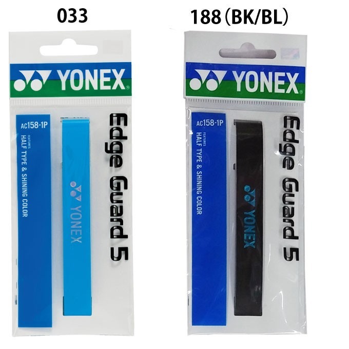 (預購)日本代購 YONEX AC158-1P 網球拍頭部保護器邊緣護罩 JP版 日本境內版 網球拍保護 1本入-細節圖4