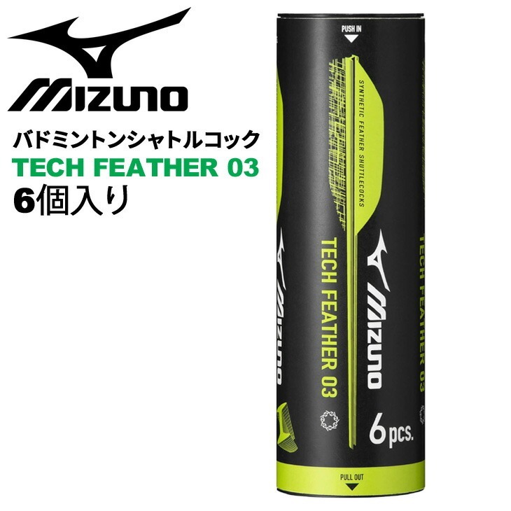 (預購)日本代購 MIZUNO 美津濃 73JBS003-6P 人造羽毛球 TECH FEATHER 03 日本境內版-規格圖1