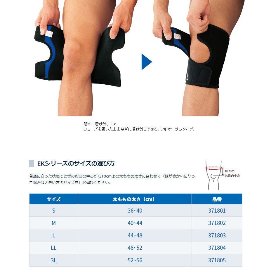 (預購)日本代購 ZAMST EK-1 護膝 膝蓋保護 羽球護具 網球 左右手通用 日本境內版 (運動護具無療效)-細節圖3