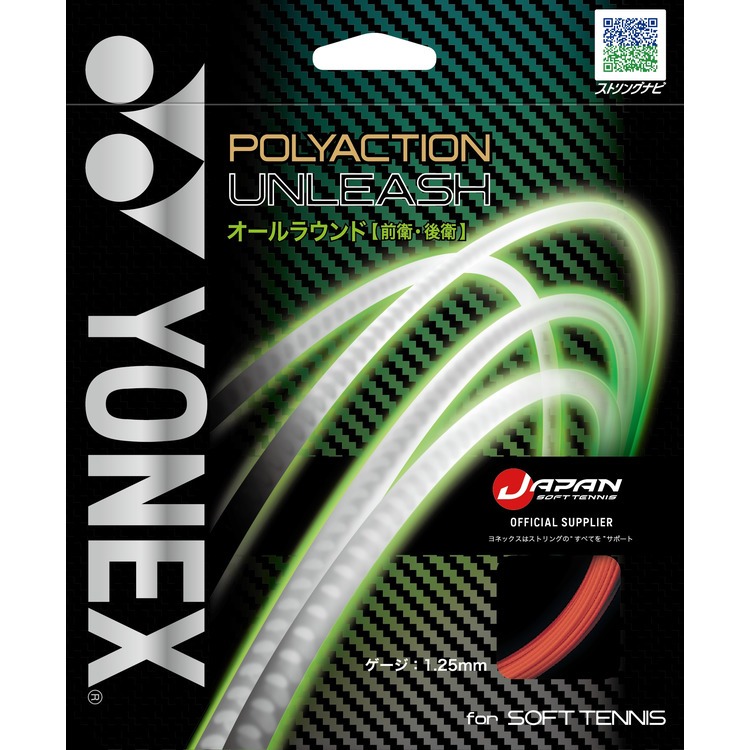 (預購)日本代購 YONEX SGPU 2026 網球線 軟式網球線 軟網線 日本境內版 新品預售-規格圖1