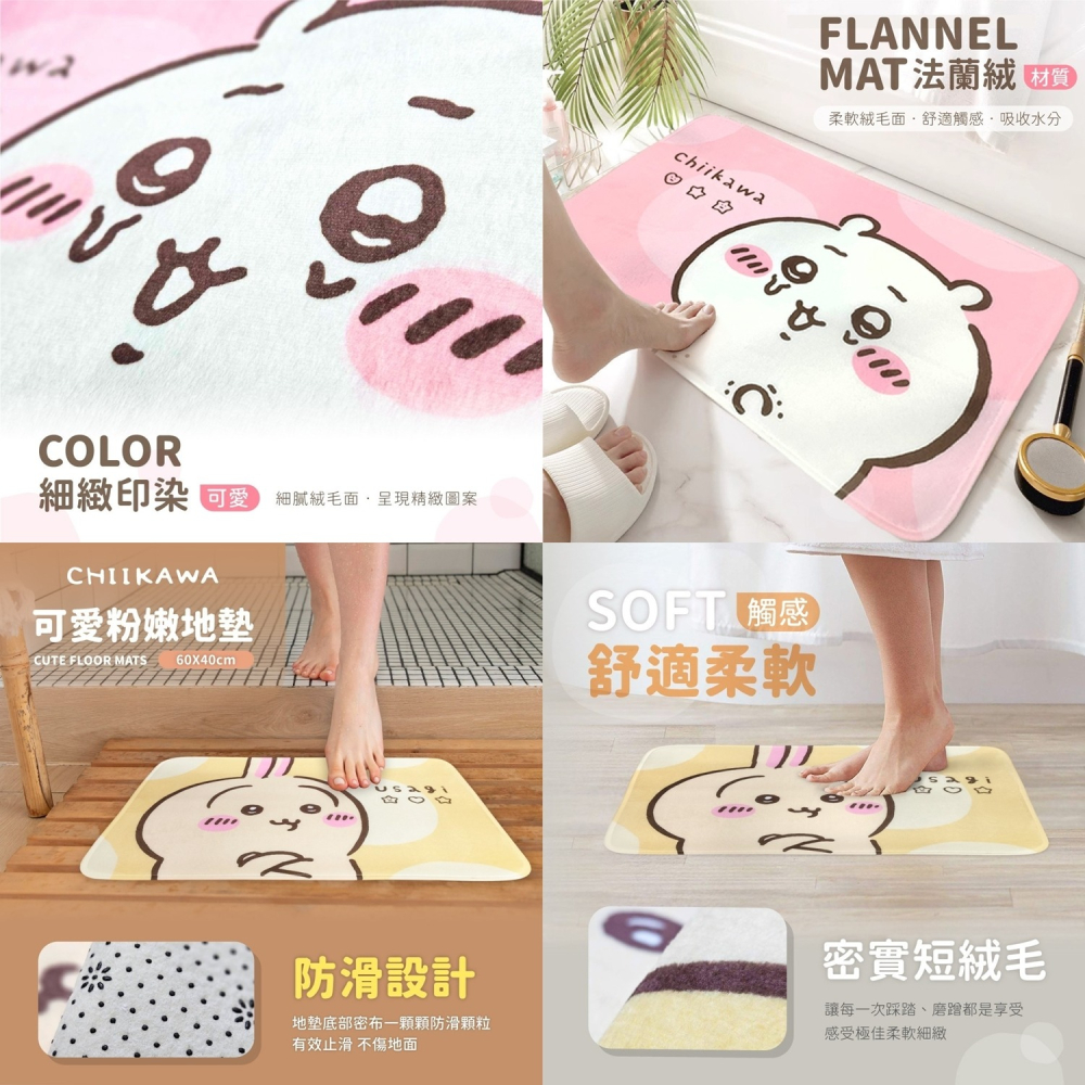 😉吉伊卡哇地墊 台灣正版授權 防滑地墊 房間踏墊 長方形地墊 小可愛 烏薩奇 小八貓 卡通地墊 可愛踏墊-細節圖3