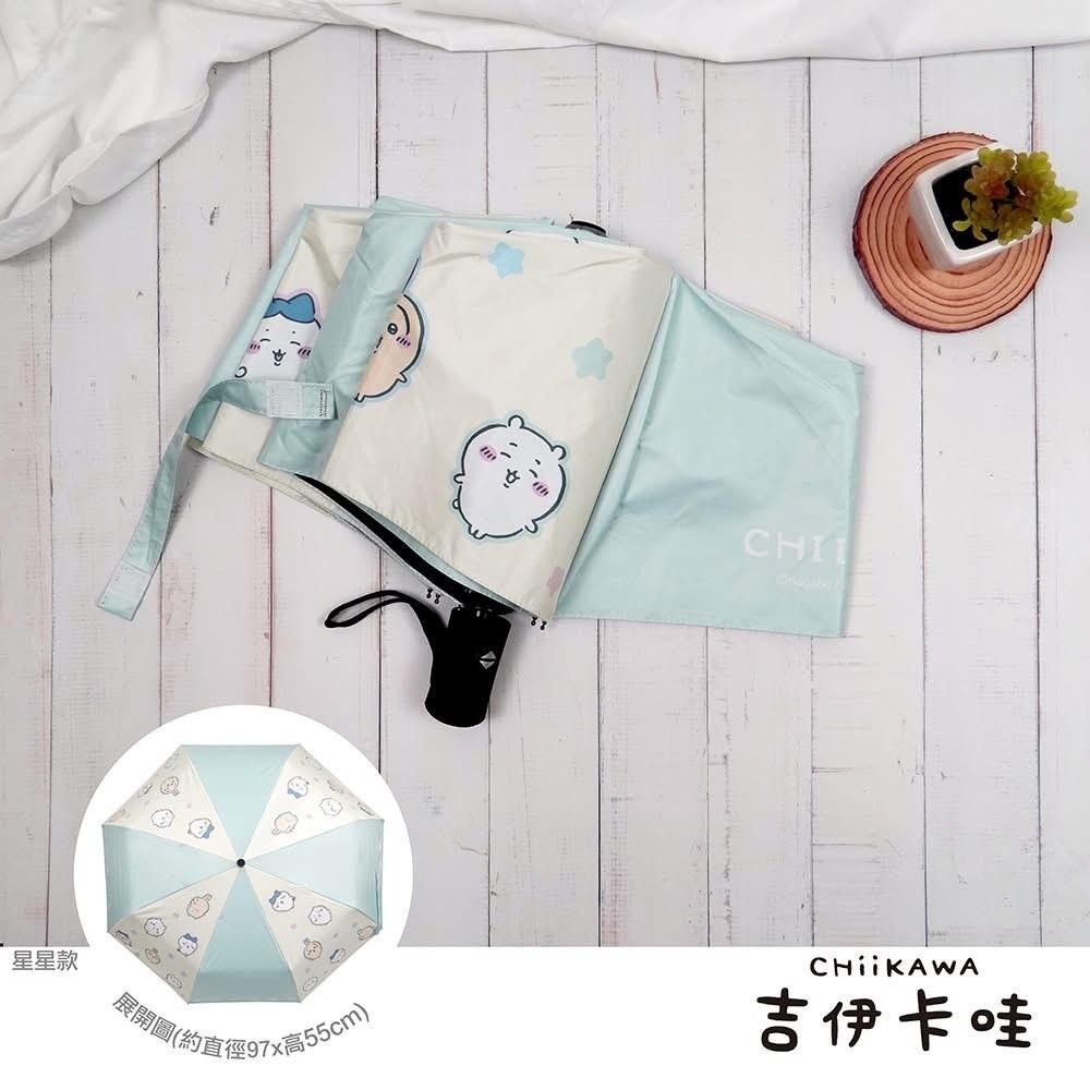 😉吉伊卡哇防曬黑膠自動傘☂️雨傘 遮陽傘 晴雨傘 防曬傘 摺疊傘 小可愛 烏薩奇 小八貓 Chiikawa-細節圖4