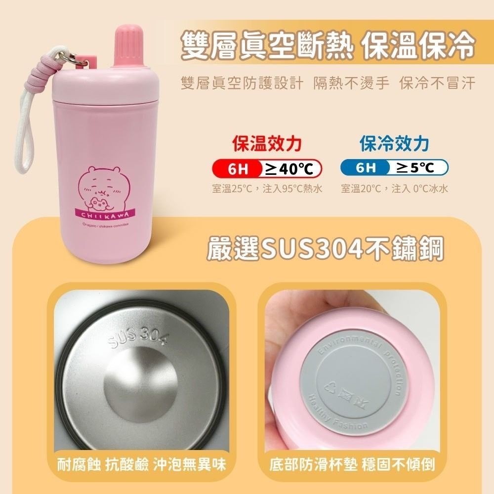 😉吉伊卡哇帶繩便攜保溫瓶🍼保溫杯 水杯 手提水壺 咖啡杯 冰霸杯 保冷杯 保冰杯 環保杯 隨行杯 飲料杯 烏薩奇小八-細節圖2