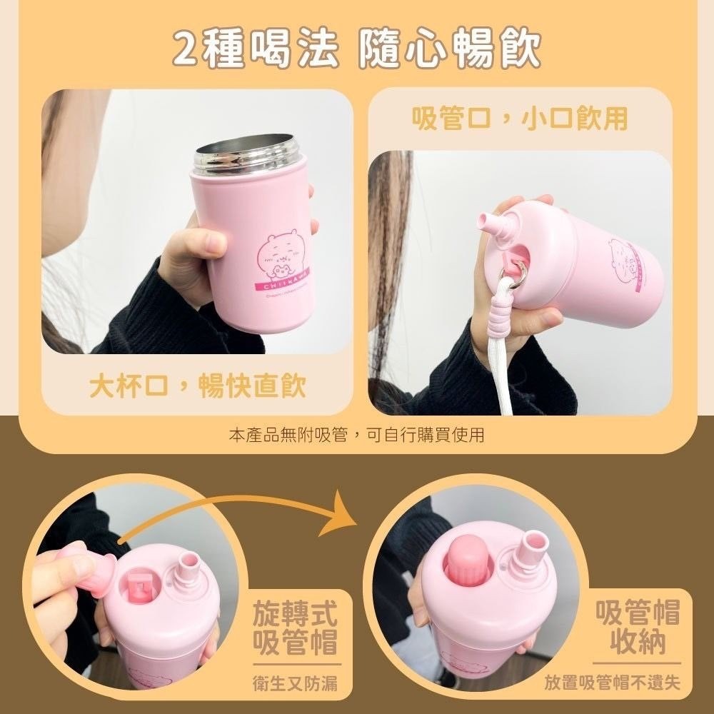 😉吉伊卡哇帶繩便攜保溫瓶🍼保溫杯 水杯 手提水壺 咖啡杯 冰霸杯 保冷杯 保冰杯 環保杯 隨行杯 飲料杯 烏薩奇小八-細節圖3