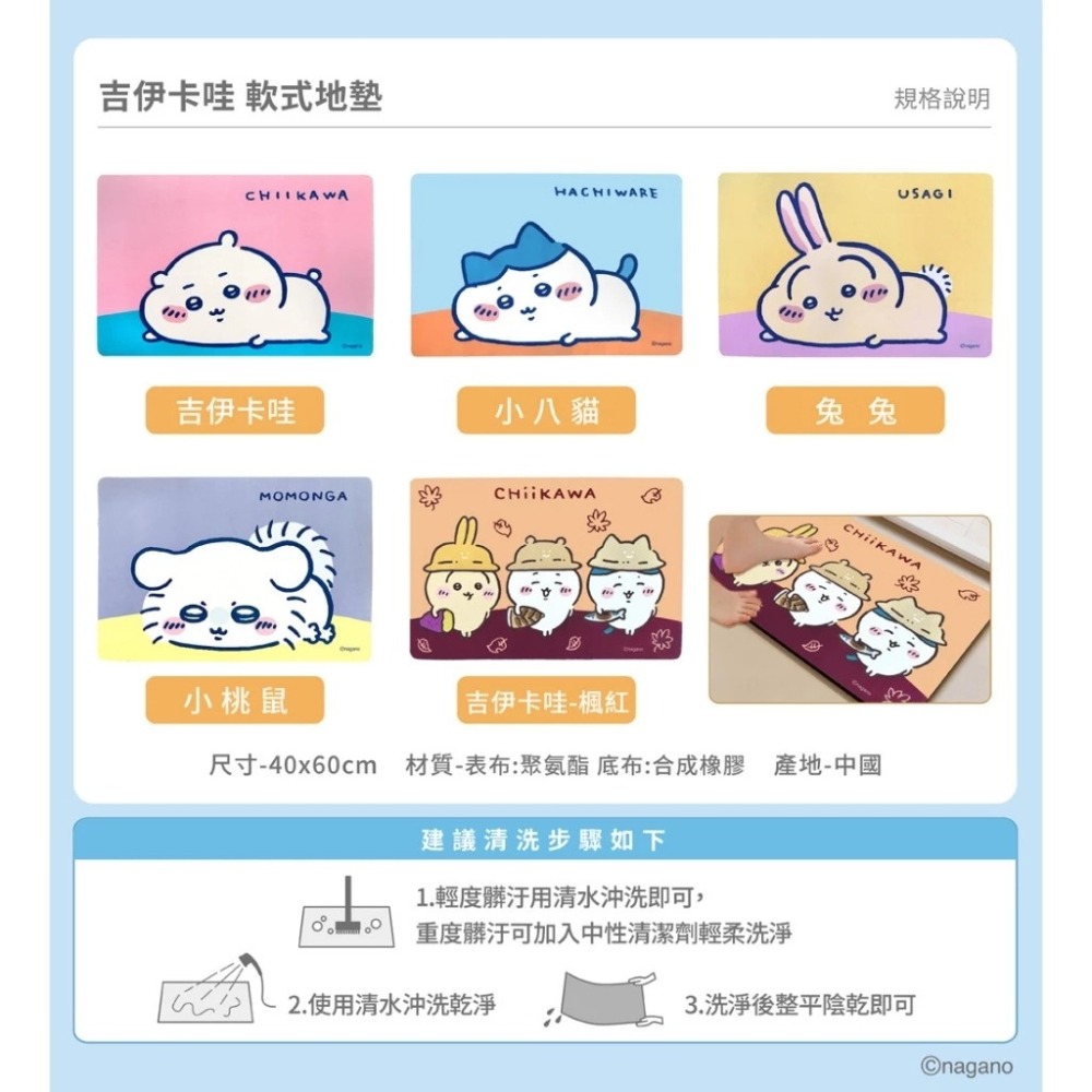 😉吉伊卡哇軟式吸水地墊40x60cm 正版授權 止滑地墊 軟式吸水地墊 大滑鼠墊 吉伊卡哇桌墊 烏薩奇 小桃-細節圖5
