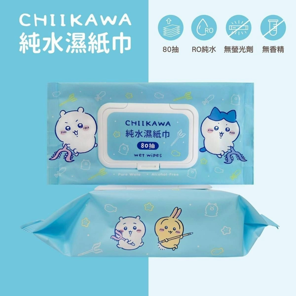 😉吉伊卡哇純水濕紙巾 有蓋濕紙巾80抽 迷你包隨身濕紙巾 濕巾 台灣正版授權 小八貓 烏薩奇 小桃 CHIIKAWA-細節圖6