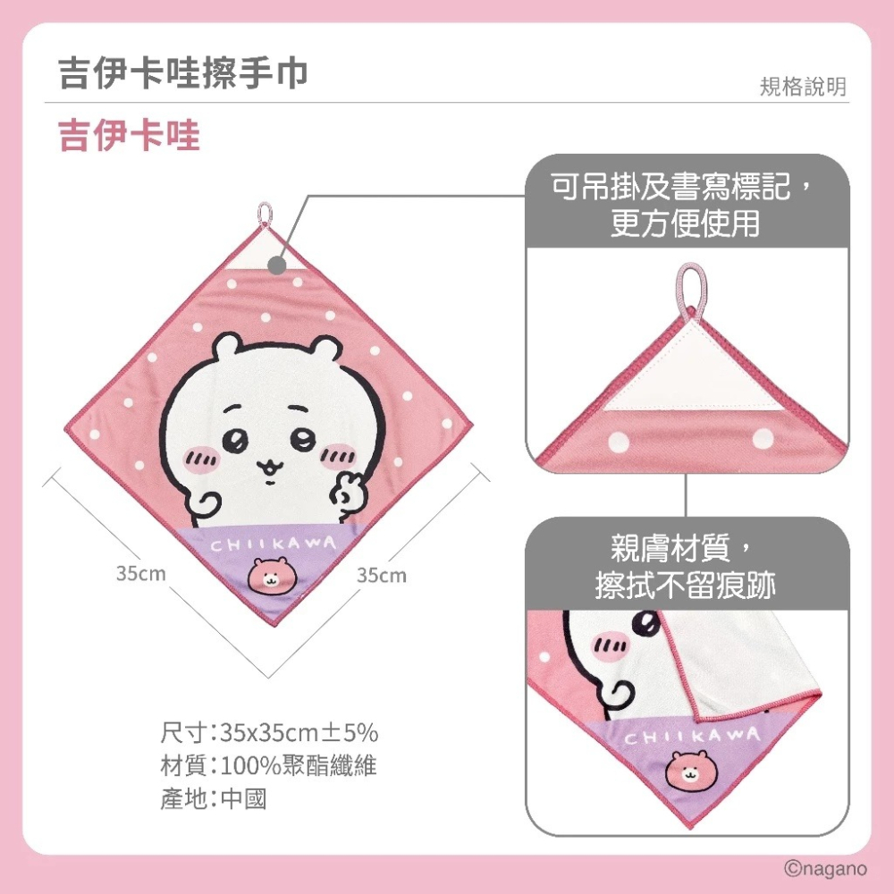 😉吉伊卡哇擦手巾👏正版授權 可愛擦手巾 卡通擦手巾 可掛式擦手毛巾 小桃 睡衣烏薩奇 小八貓 小可愛-細節圖5