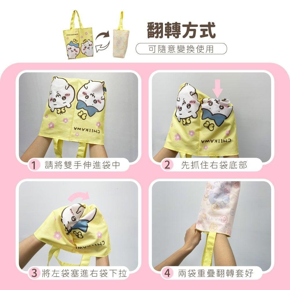😉吉伊卡哇雙杯飲料提袋 飲料袋 隨身飲料袋 雙杯環保袋 環保提袋 飲料杯袋 水壺提袋 飲料手提袋 小可愛 烏薩奇小八貓-細節圖6