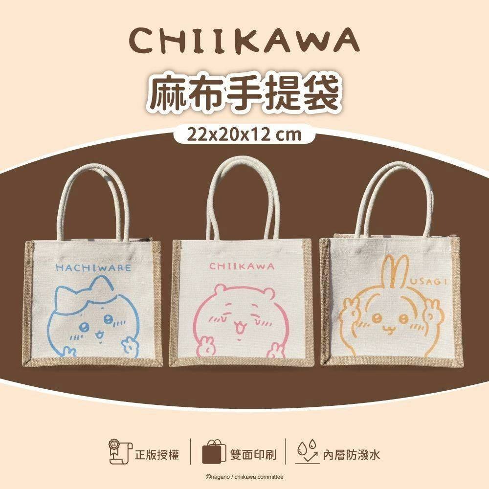 😉吉伊卡哇麻布袋 手提袋 小提袋 可愛提袋 台灣正版授權 小可愛 烏薩奇 小八貓 麻布提袋 CHIIKAWA-細節圖5