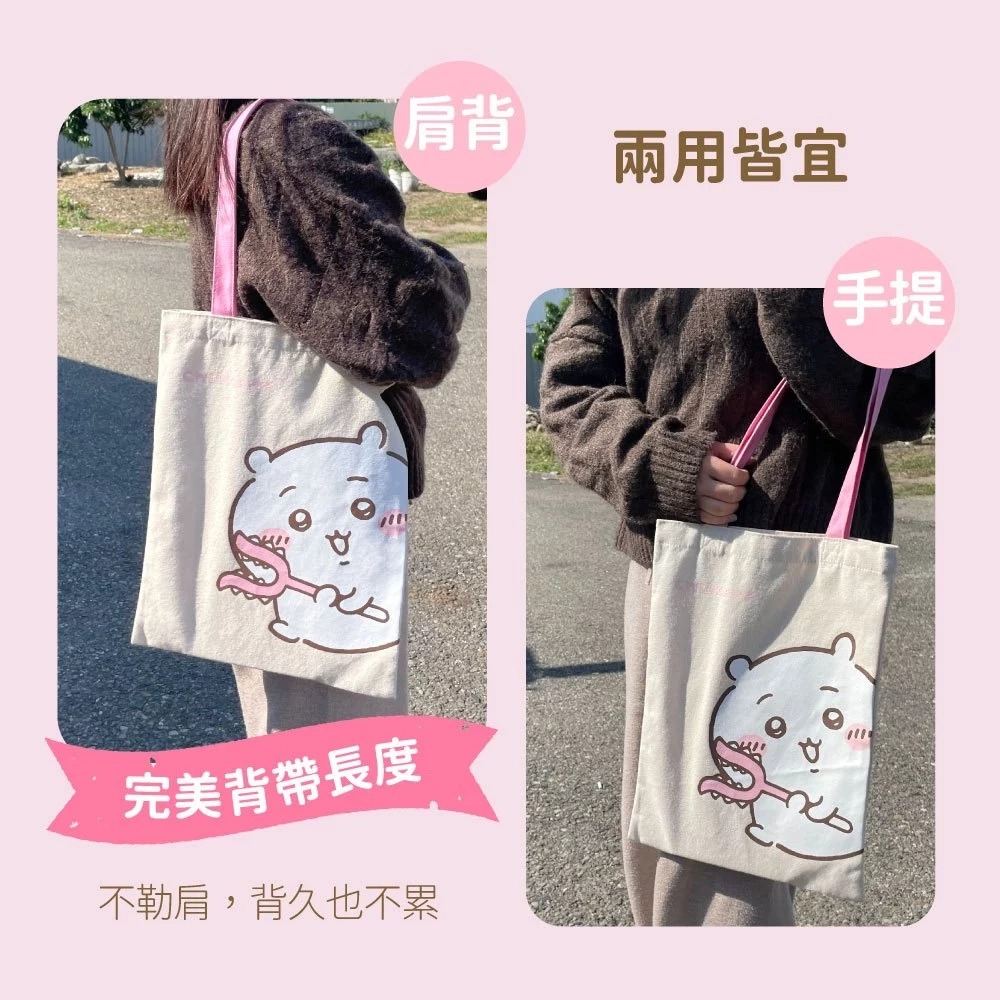 😉吉伊卡哇可愛帆布袋 正版授權 肩背帆布袋 卡通購物袋 環保袋 手提袋 托特包 小桃 烏薩奇 小八貓 小可愛-細節圖3