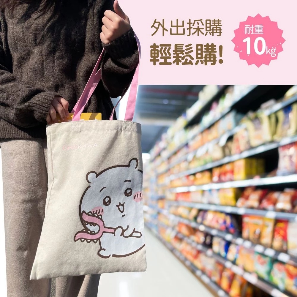 😉吉伊卡哇可愛帆布袋 正版授權 肩背帆布袋 卡通購物袋 環保袋 手提袋 托特包 小桃 烏薩奇 小八貓 小可愛-細節圖4