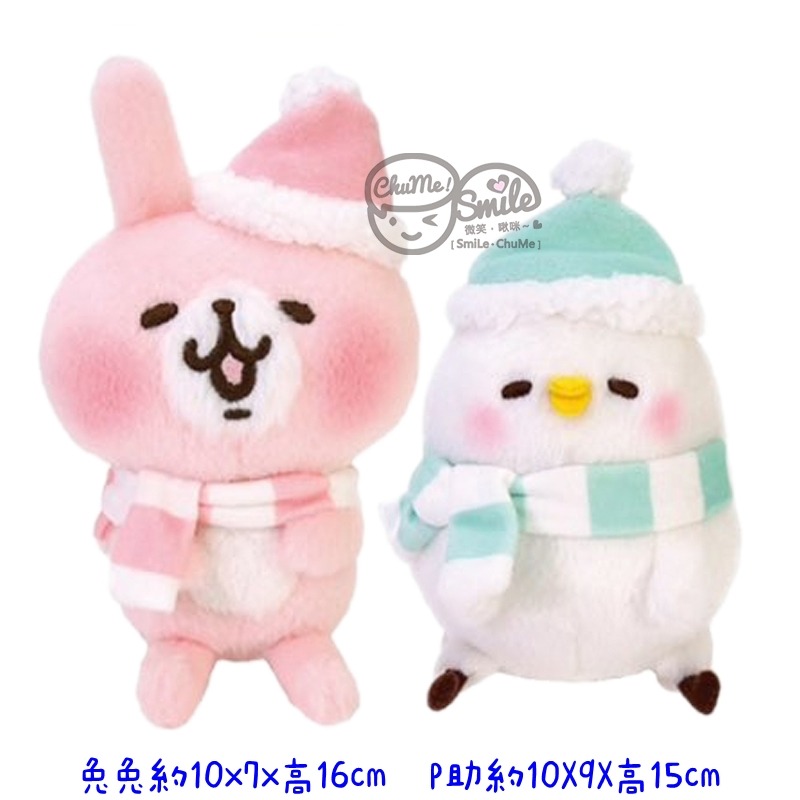 🧣2020年聖誕圍巾兔兔➕Ｐ助